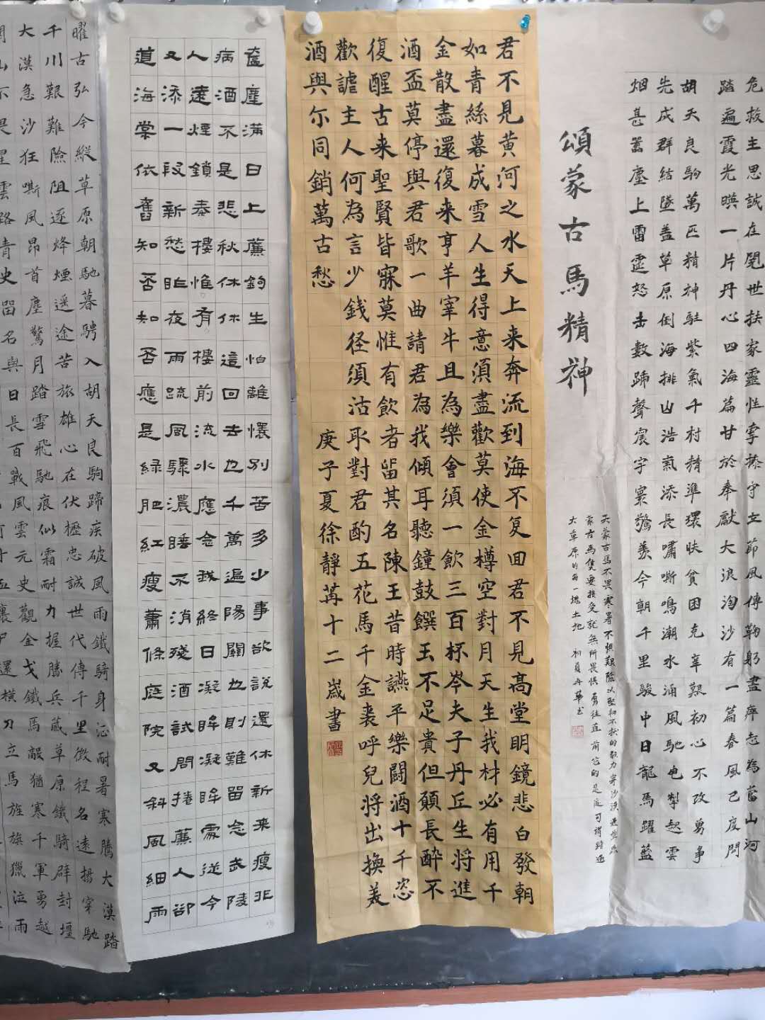 乌海汉唐墨韵2020师生书法雅集